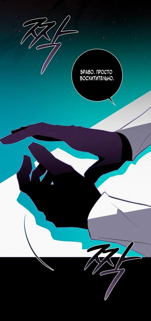 Манга Безумный Сын Графа - Глава 39 Страница 8