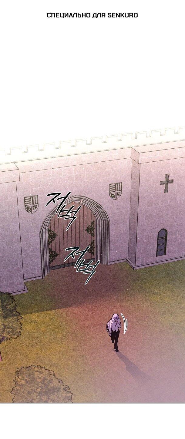 Манга Безумный Сын Графа - Глава 39 Страница 1