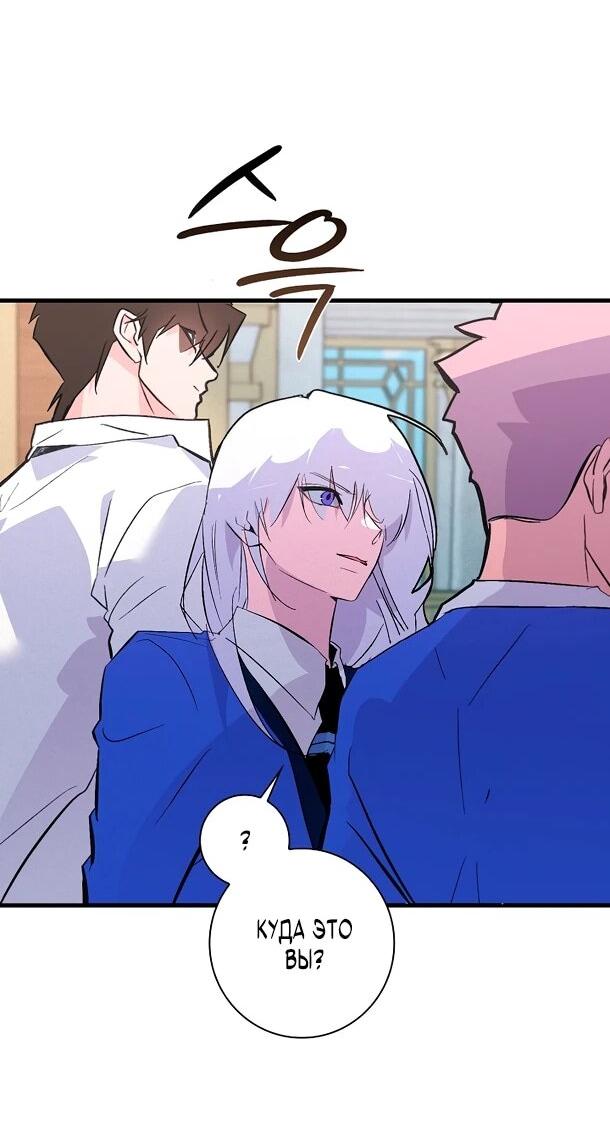 Манга Безумный Сын Графа - Глава 39 Страница 49