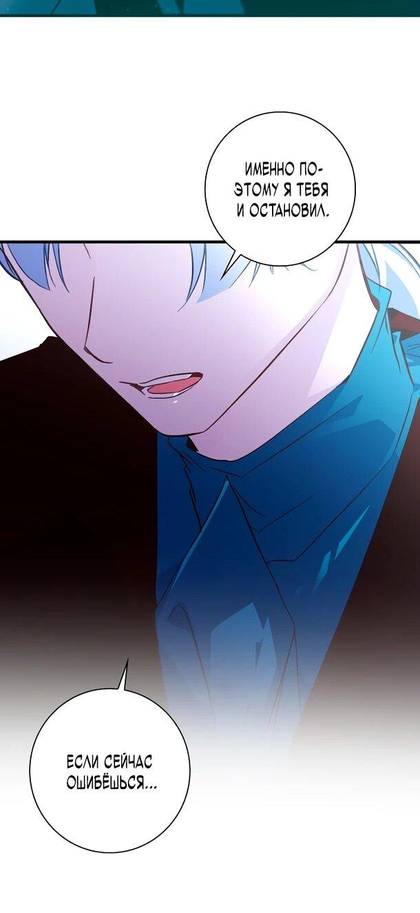 Манга Безумный Сын Графа - Глава 40 Страница 44