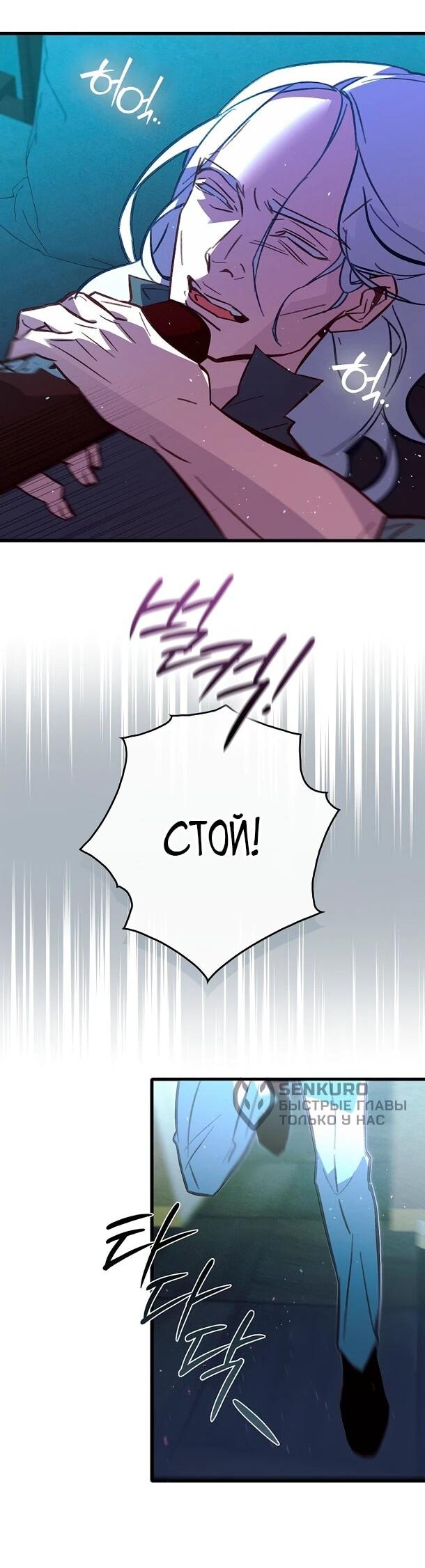 Манга Безумный Сын Графа - Глава 40 Страница 40