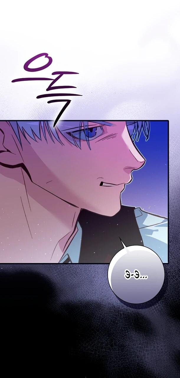 Манга Безумный Сын Графа - Глава 40 Страница 28