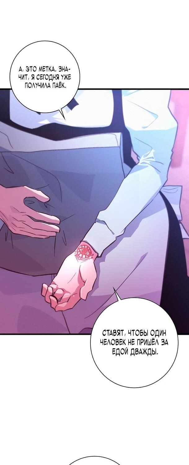 Манга Безумный Сын Графа - Глава 40 Страница 14