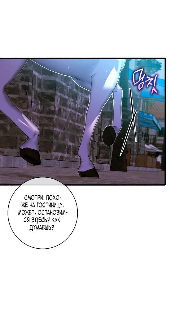 Манга Безумный Сын Графа - Глава 40 Страница 2