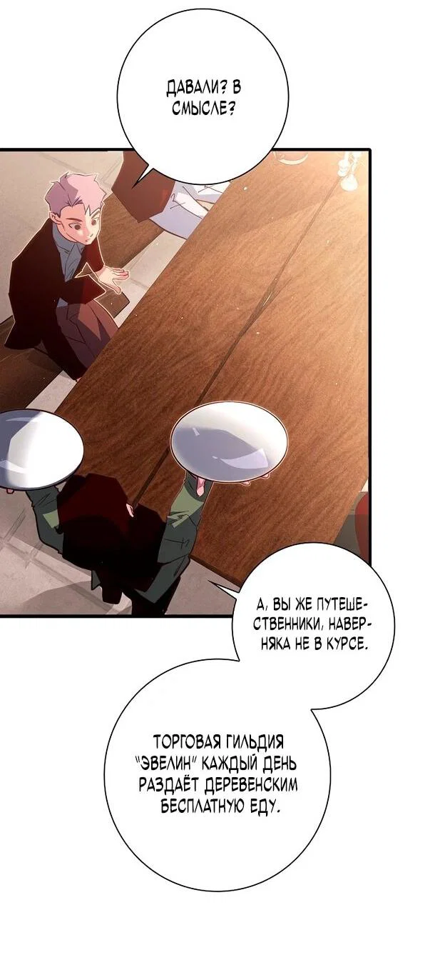 Манга Безумный Сын Графа - Глава 40 Страница 9