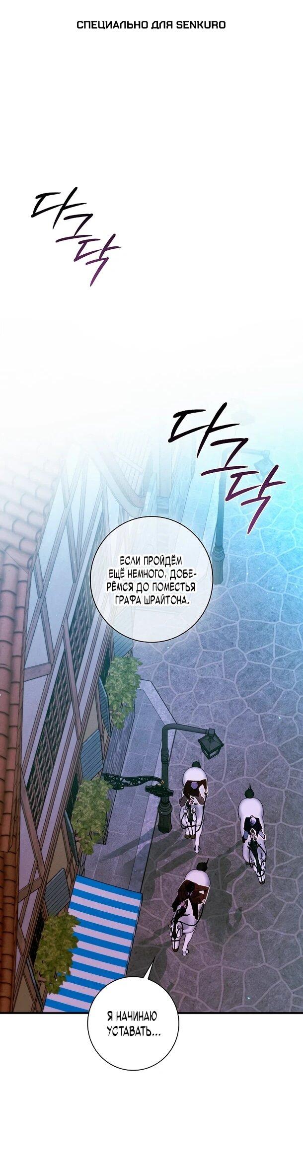 Манга Безумный Сын Графа - Глава 40 Страница 1