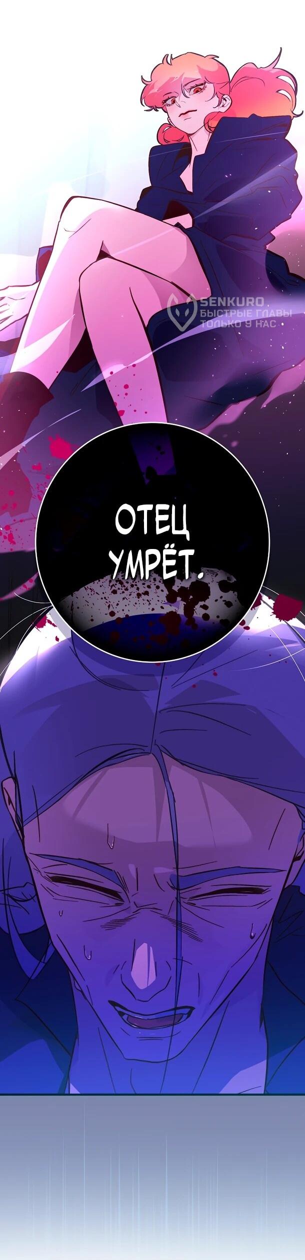 Манга Безумный Сын Графа - Глава 40 Страница 45