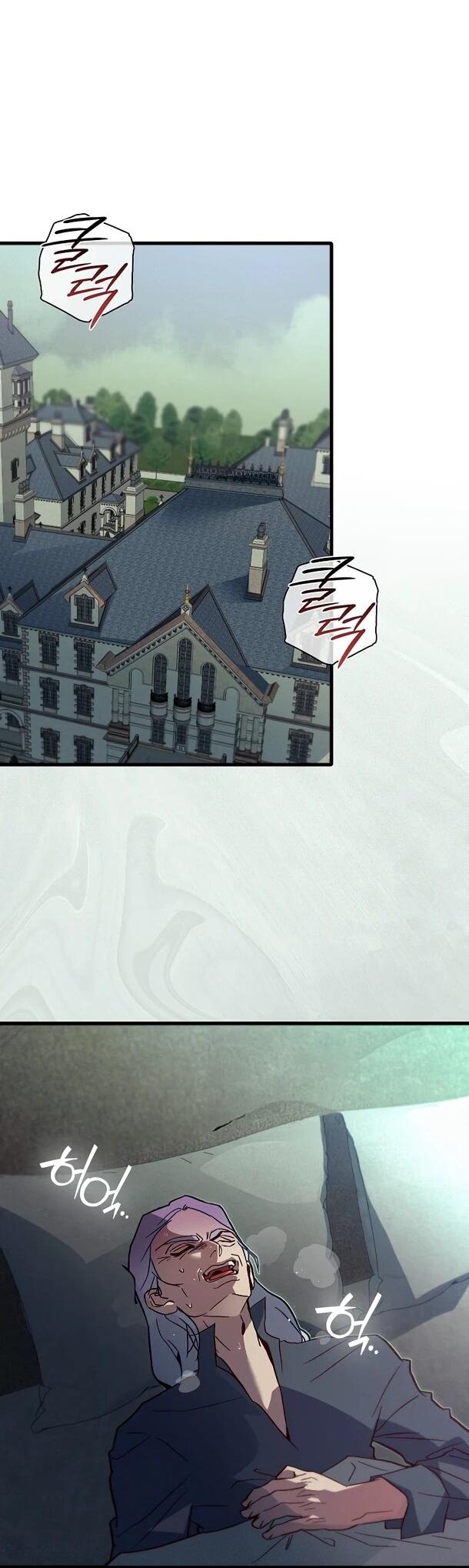 Манга Безумный Сын Графа - Глава 40 Страница 23