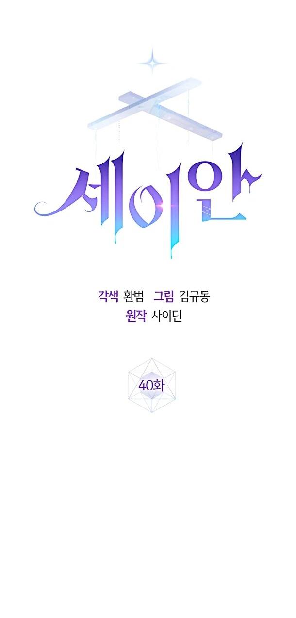 Манга Безумный Сын Графа - Глава 40 Страница 22