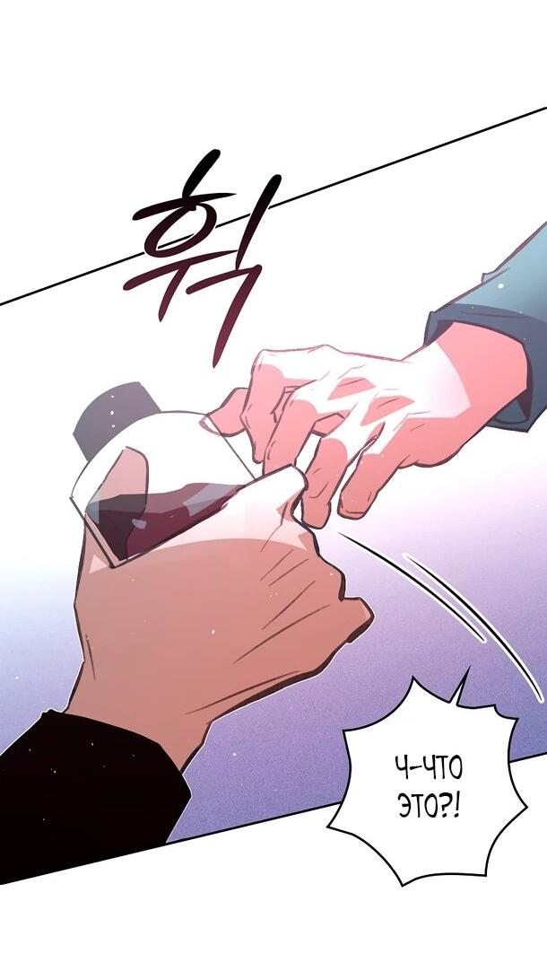 Манга Безумный Сын Графа - Глава 41 Страница 4