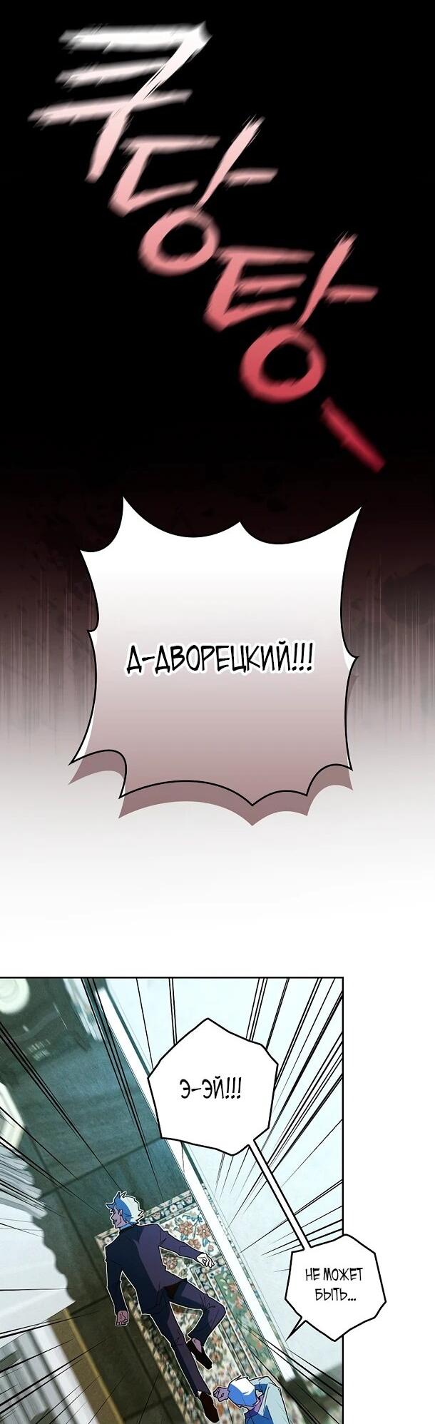 Манга Безумный Сын Графа - Глава 41 Страница 17