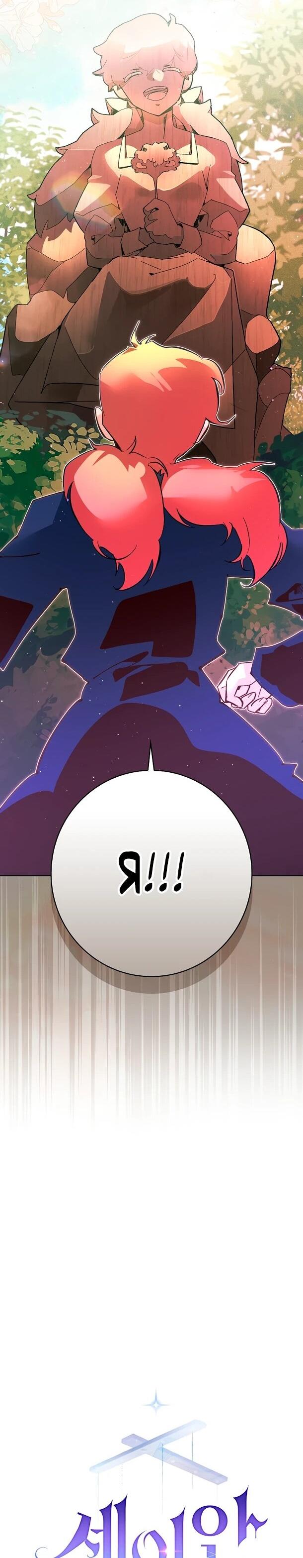 Манга Безумный Сын Графа - Глава 41 Страница 34