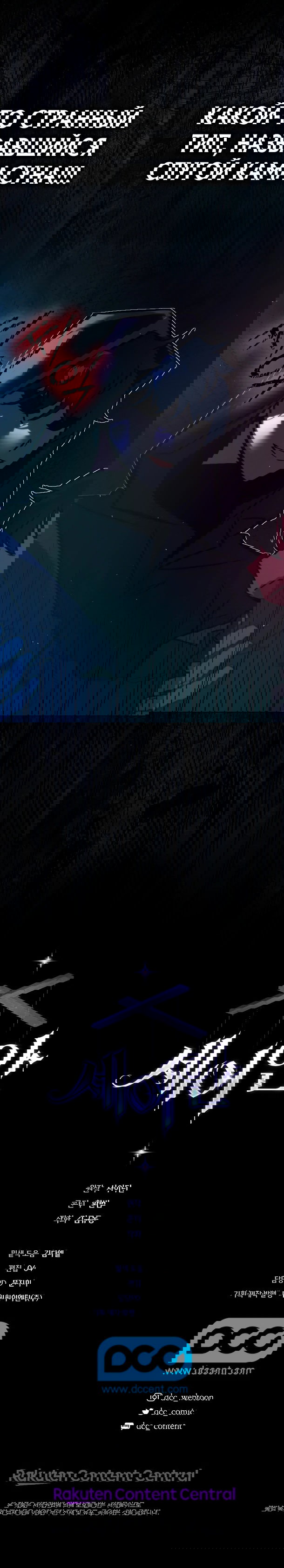 Манга Безумный Сын Графа - Глава 41 Страница 47