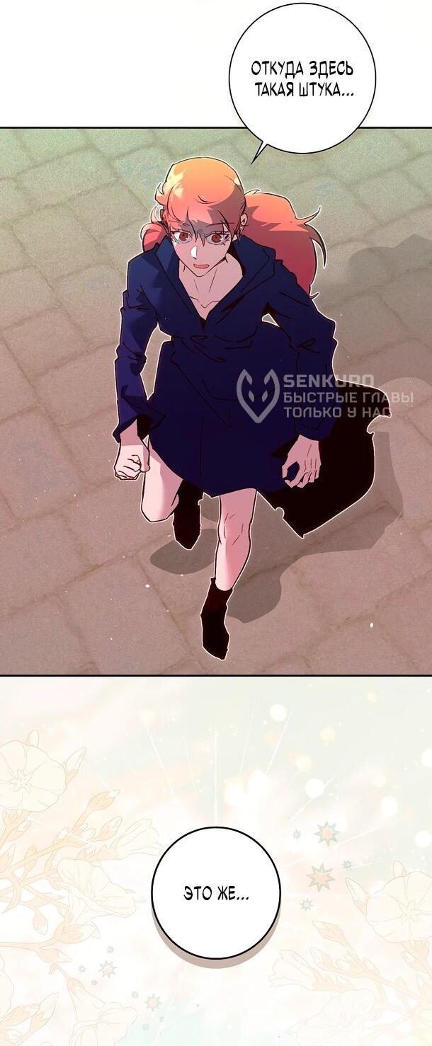 Манга Безумный Сын Графа - Глава 41 Страница 33