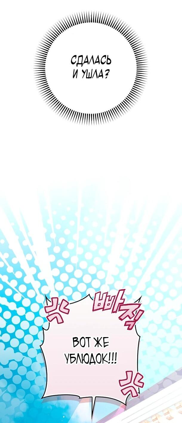 Манга Безумный Сын Графа - Глава 41 Страница 28