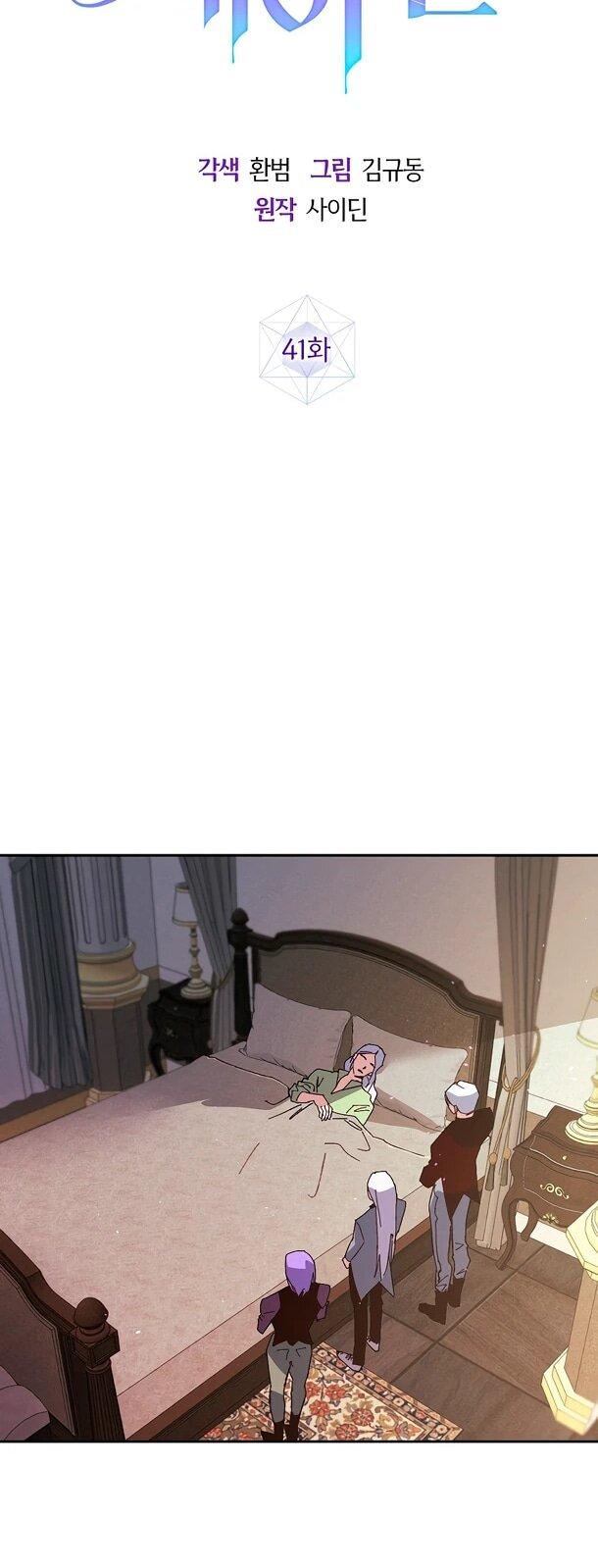 Манга Безумный Сын Графа - Глава 41 Страница 35