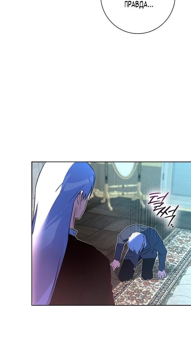 Манга Безумный Сын Графа - Глава 41 Страница 19