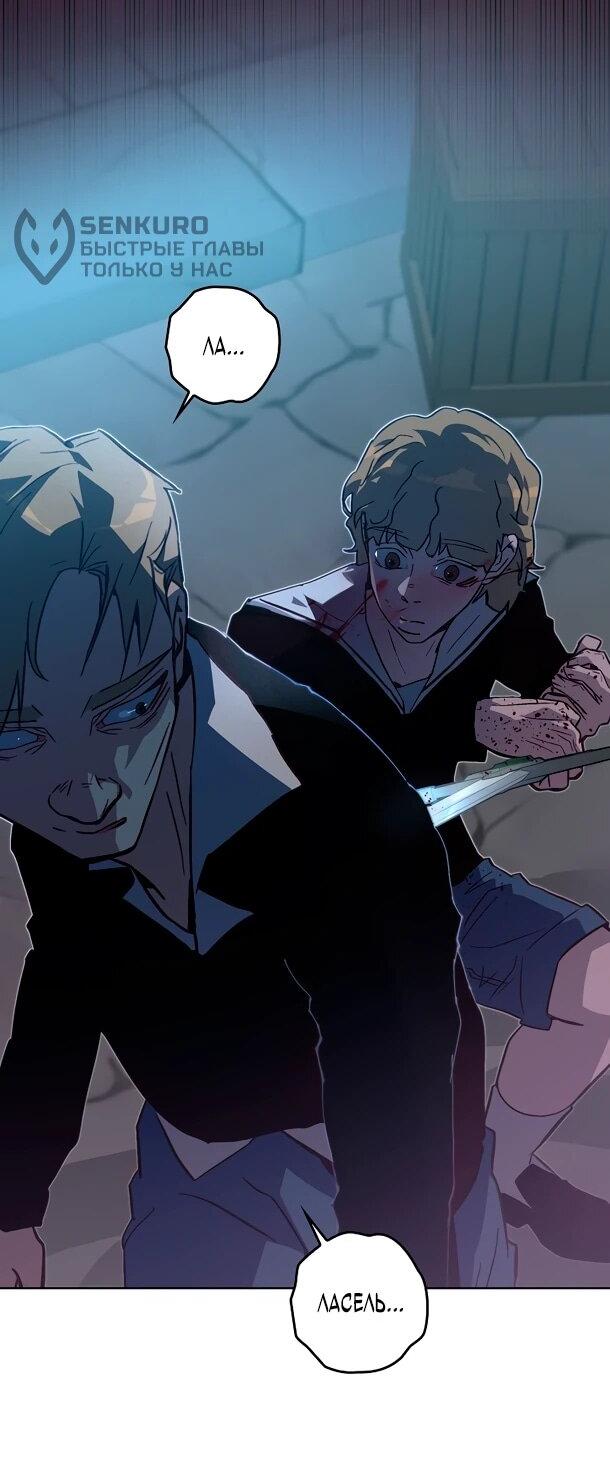 Манга Безумный Сын Графа - Глава 42 Страница 30