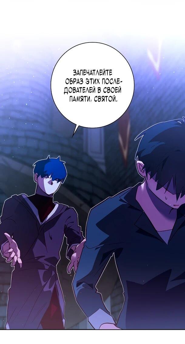 Манга Безумный Сын Графа - Глава 42 Страница 33