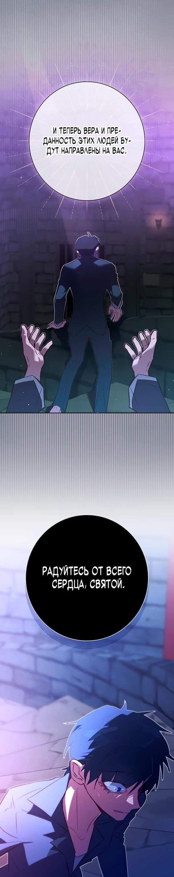 Манга Безумный Сын Графа - Глава 42 Страница 36