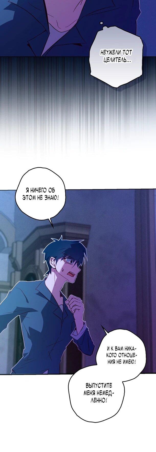 Манга Безумный Сын Графа - Глава 42 Страница 11