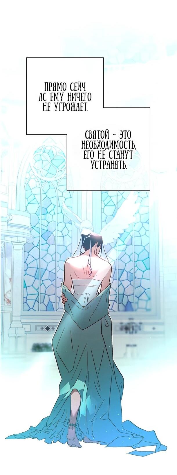 Манга Безумный Сын Графа - Глава 42 Страница 40