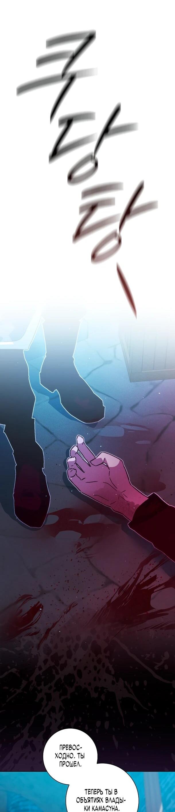 Манга Безумный Сын Графа - Глава 42 Страница 31