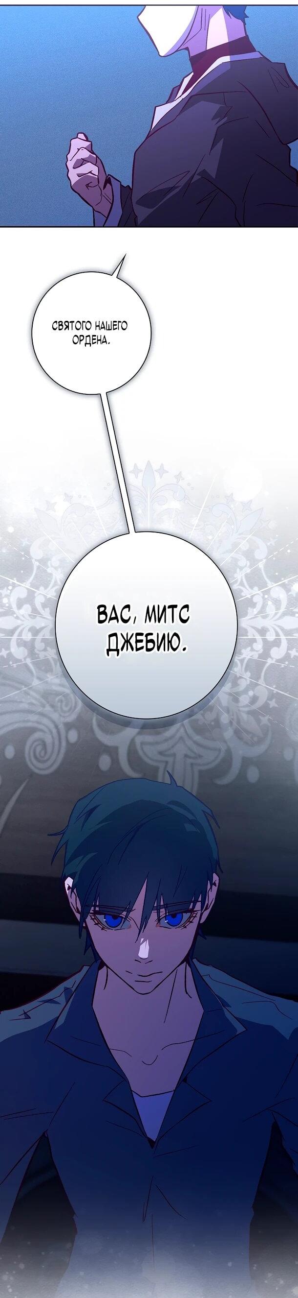 Манга Безумный Сын Графа - Глава 42 Страница 7