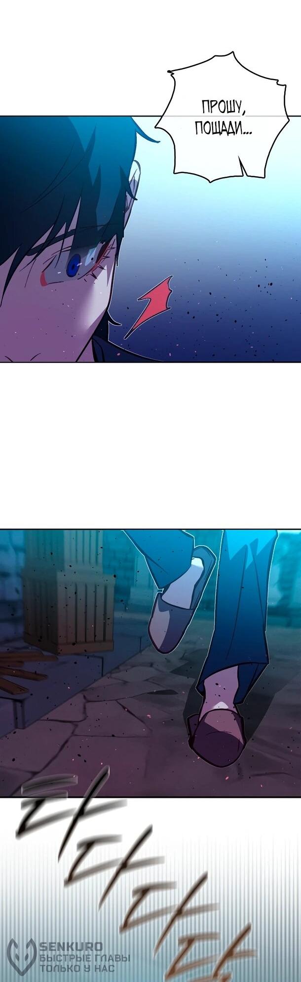 Манга Безумный Сын Графа - Глава 42 Страница 22