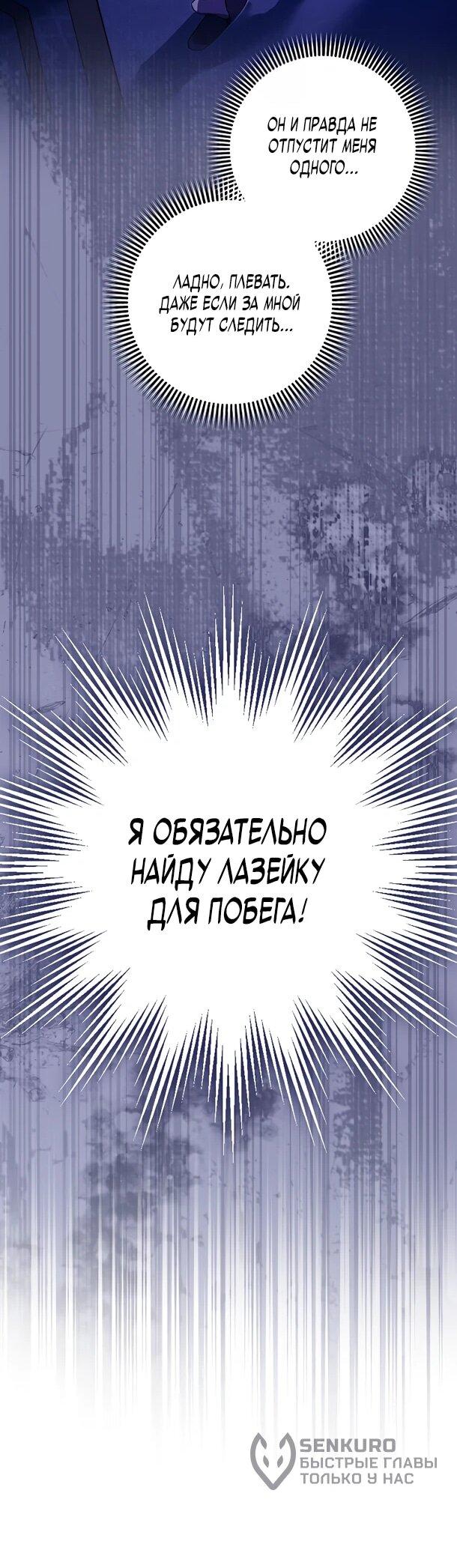 Манга Безумный Сын Графа - Глава 42 Страница 17