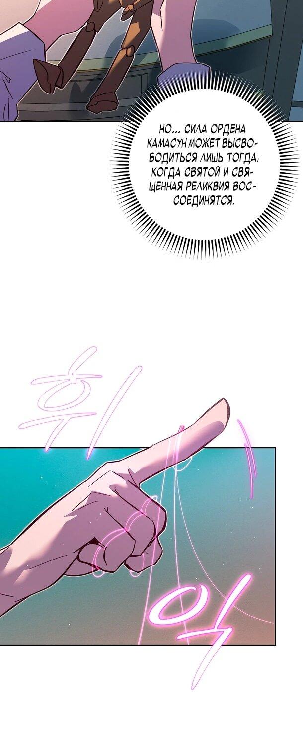 Манга Безумный Сын Графа - Глава 42 Страница 42