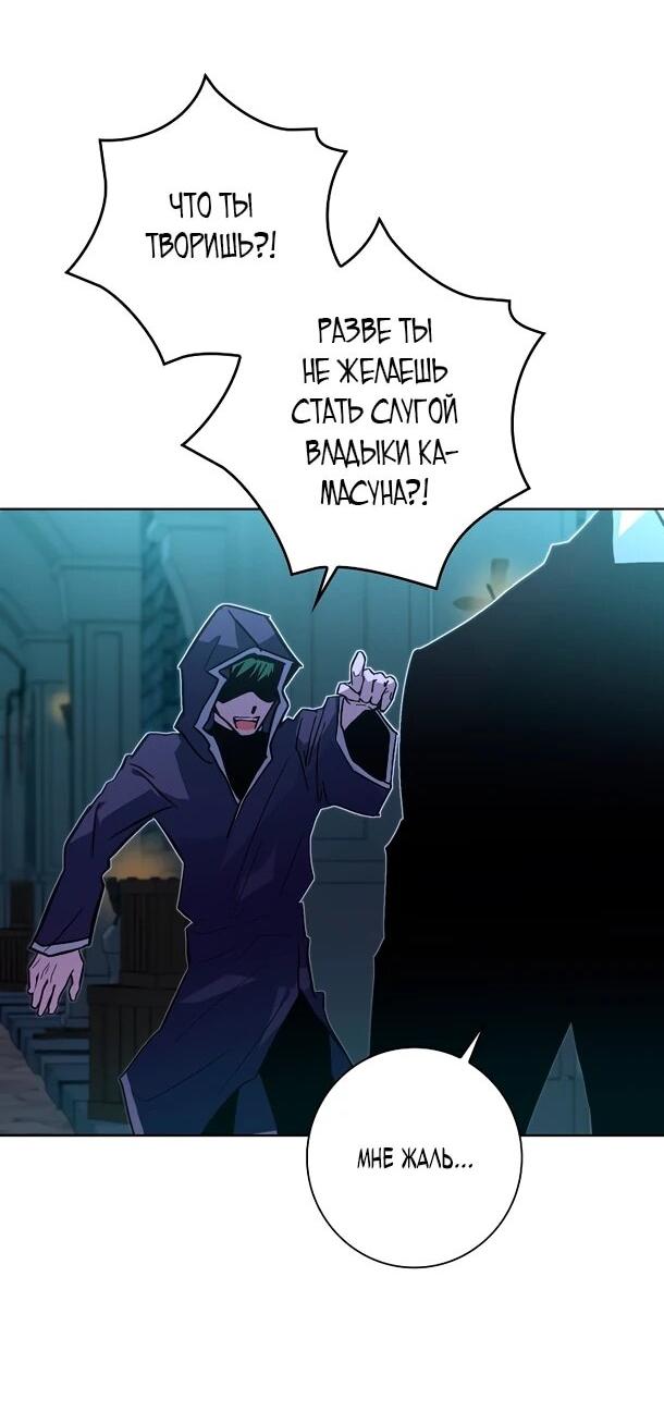 Манга Безумный Сын Графа - Глава 42 Страница 28