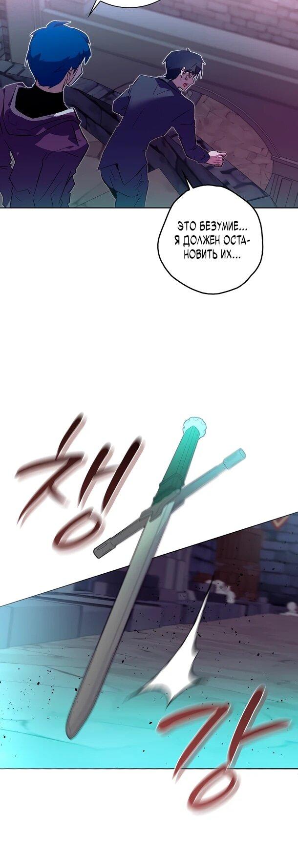 Манга Безумный Сын Графа - Глава 42 Страница 27
