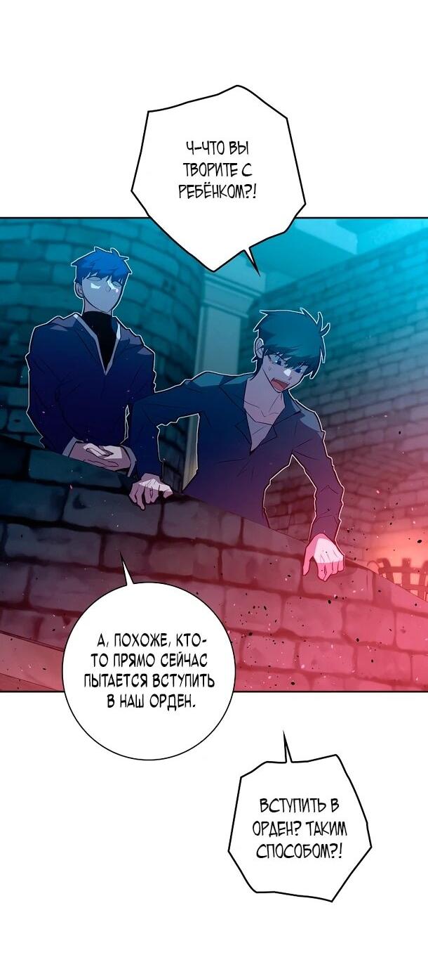 Манга Безумный Сын Графа - Глава 42 Страница 24