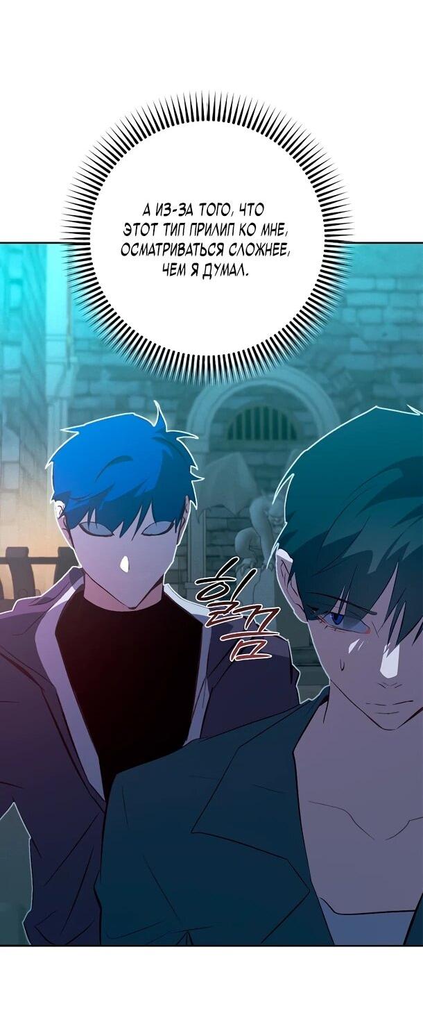 Манга Безумный Сын Графа - Глава 42 Страница 21