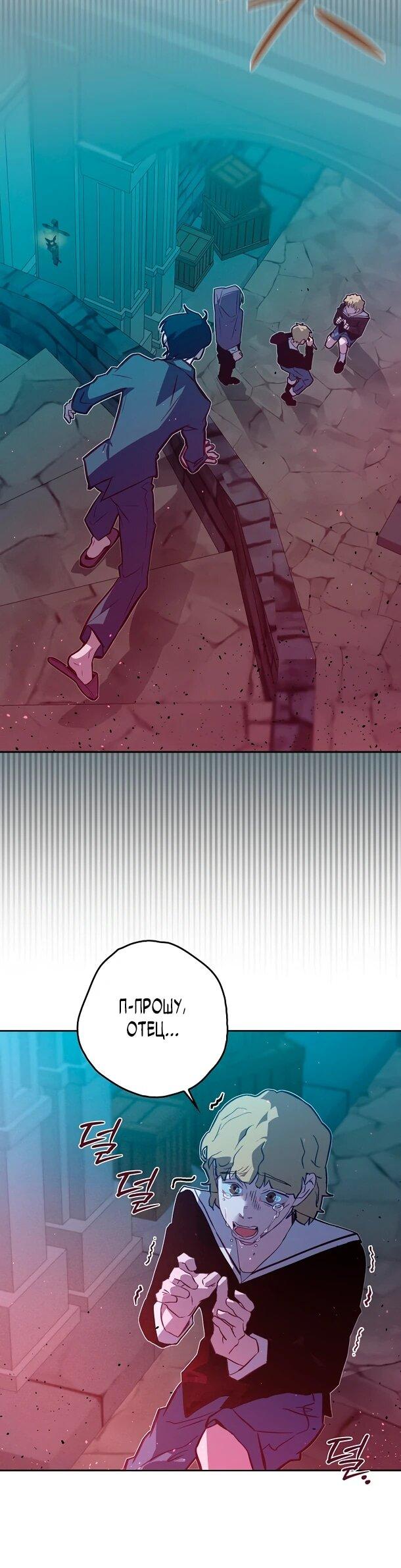 Манга Безумный Сын Графа - Глава 42 Страница 23