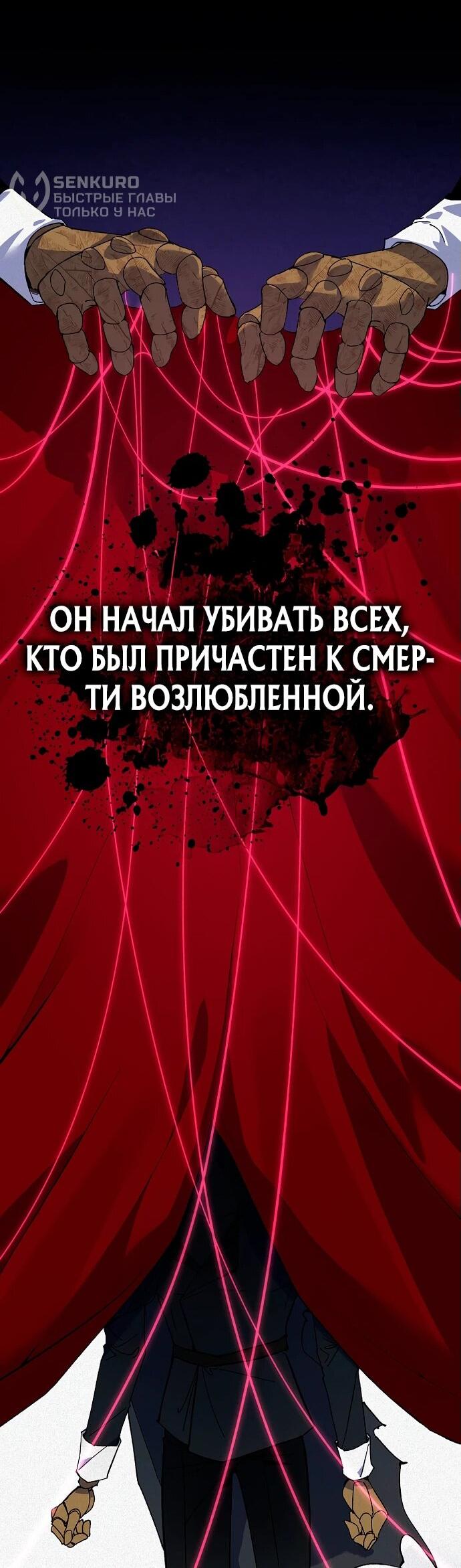 Манга Безумный Сын Графа - Глава 16 Страница 50