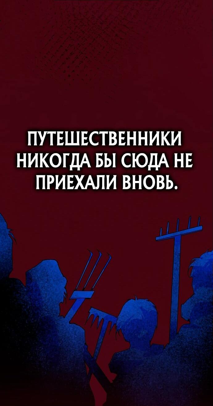 Манга Безумный Сын Графа - Глава 16 Страница 29