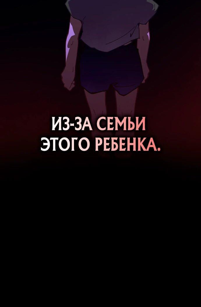Манга Безумный Сын Графа - Глава 16 Страница 26