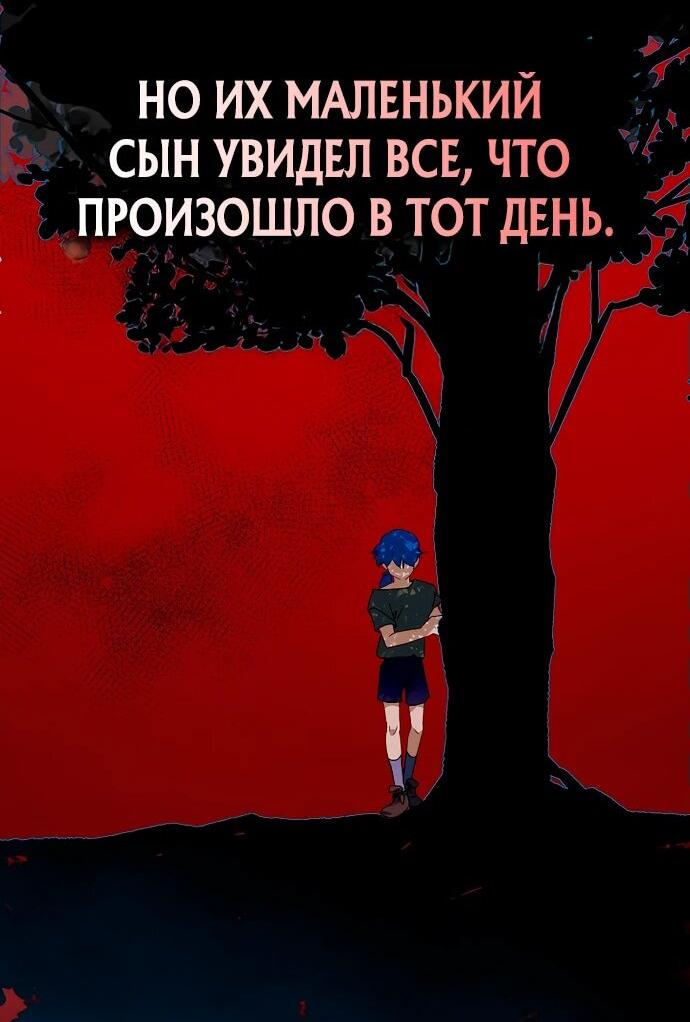 Манга Безумный Сын Графа - Глава 16 Страница 33