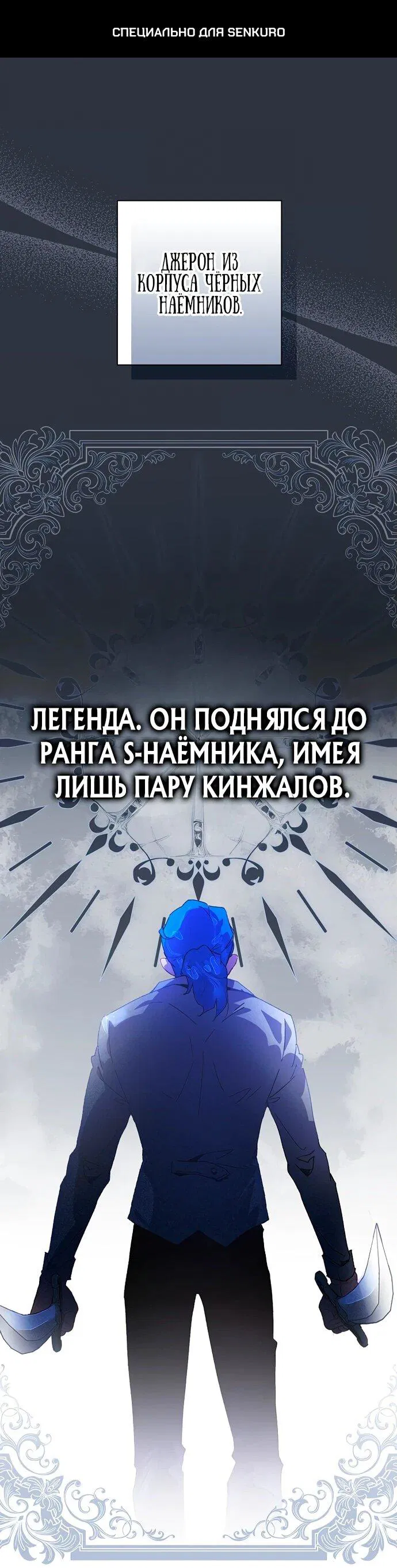 Манга Безумный Сын Графа - Глава 15 Страница 1
