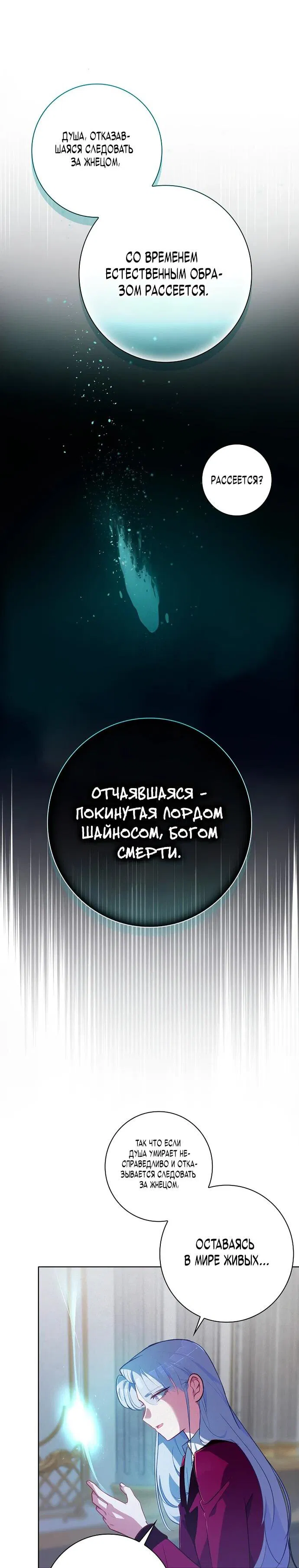 Манга Безумный Сын Графа - Глава 8 Страница 10