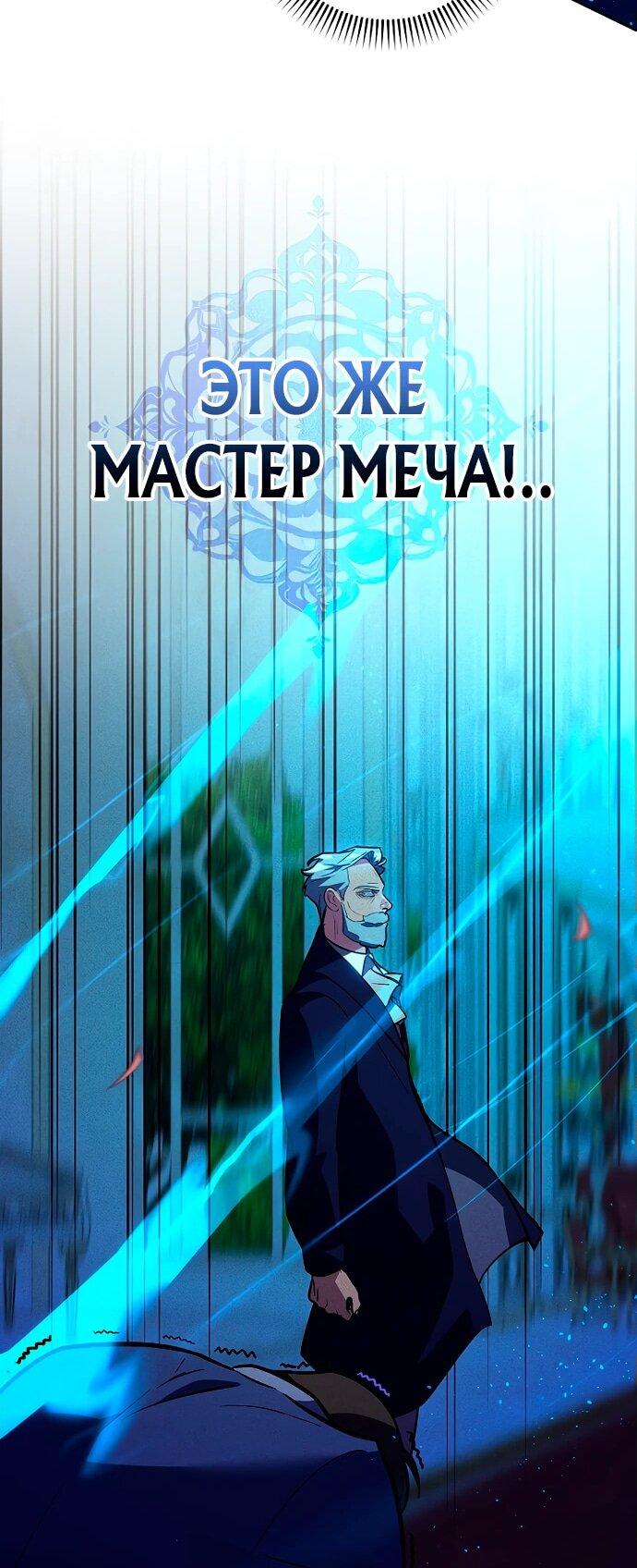 Манга Безумный Сын Графа - Глава 5 Страница 32