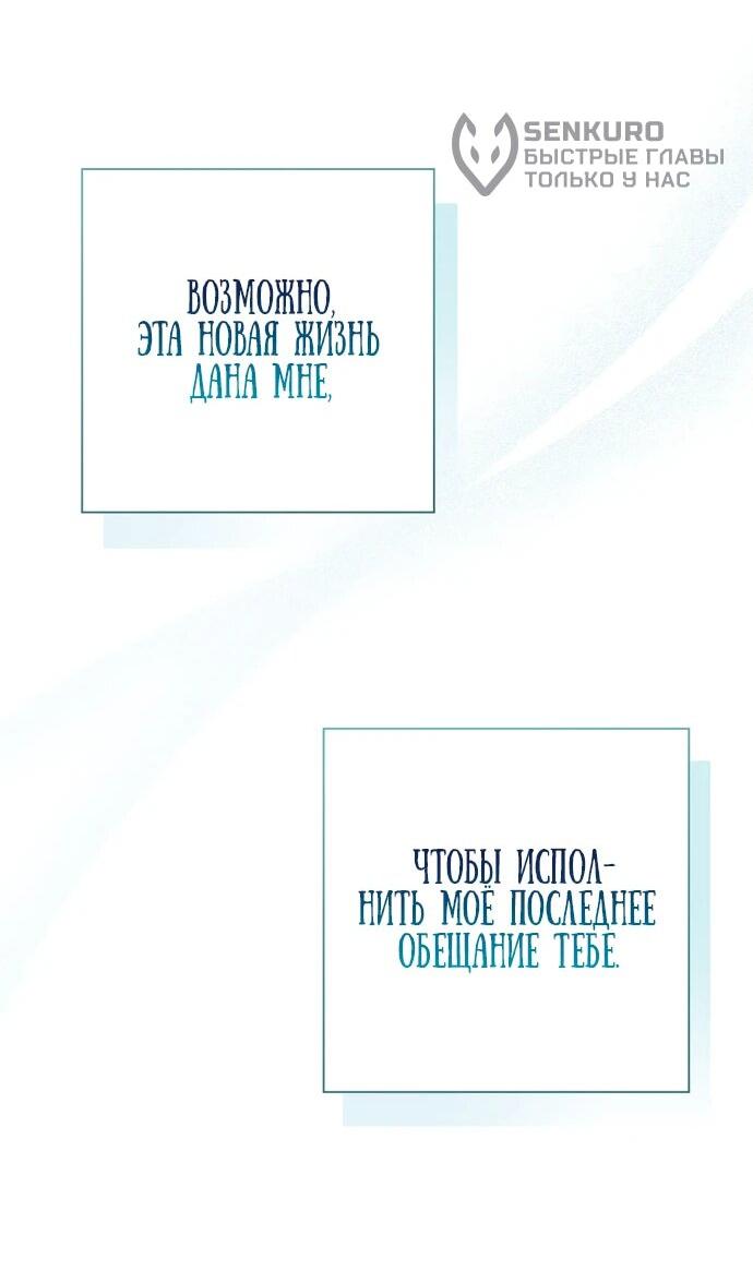 Манга Безумный Сын Графа - Глава 3 Страница 78