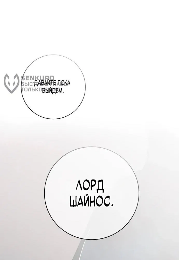 Манга Безумный Сын Графа - Глава 3 Страница 14