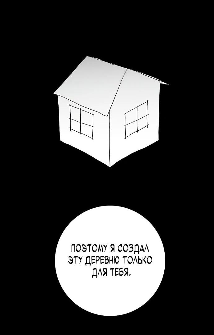 Манга Безумный Сын Графа - Глава 2 Страница 35