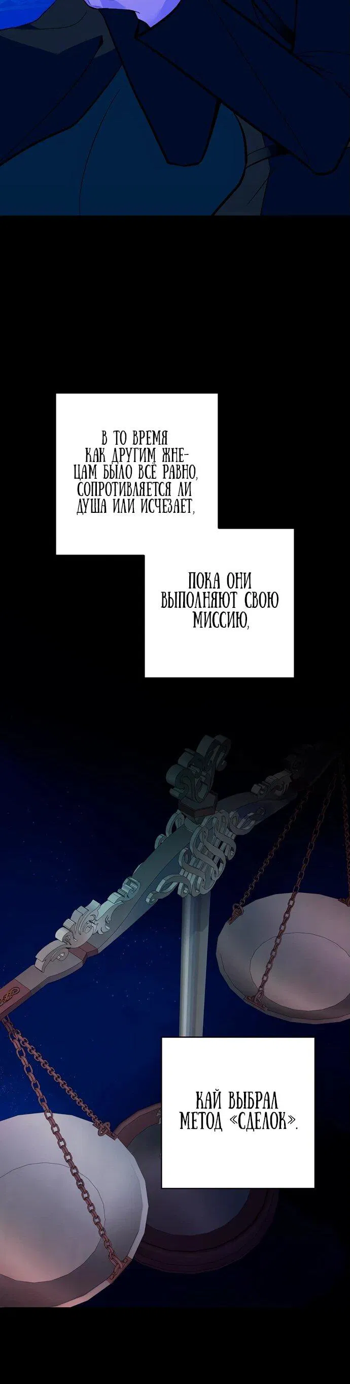 Манга Безумный Сын Графа - Глава 2 Страница 91