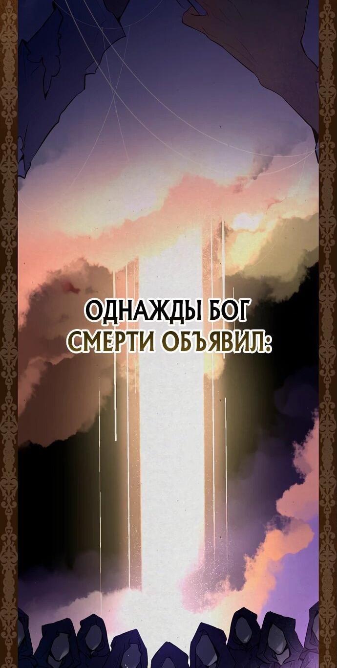 Манга Безумный Сын Графа - Глава 1 Страница 2