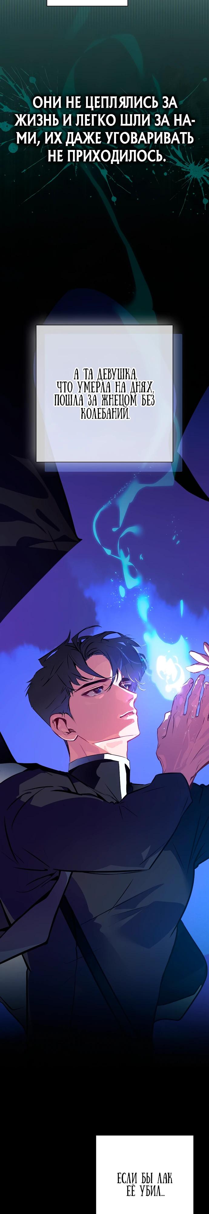 Манга Безумный Сын Графа - Глава 26 Страница 3