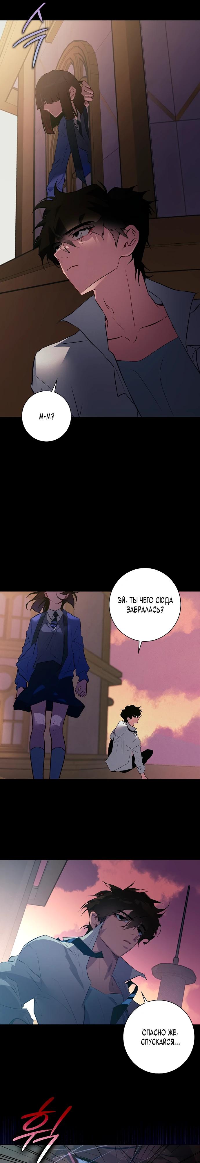 Манга Безумный Сын Графа - Глава 26 Страница 16